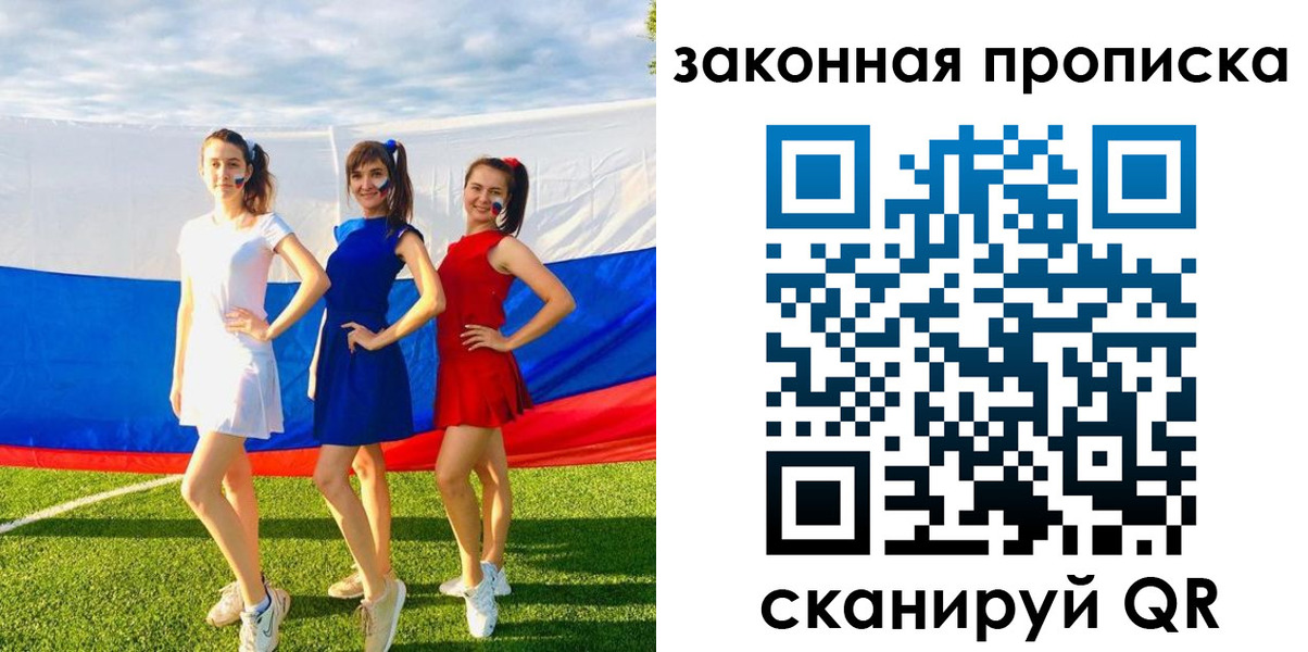 прописка поиск в Сарове