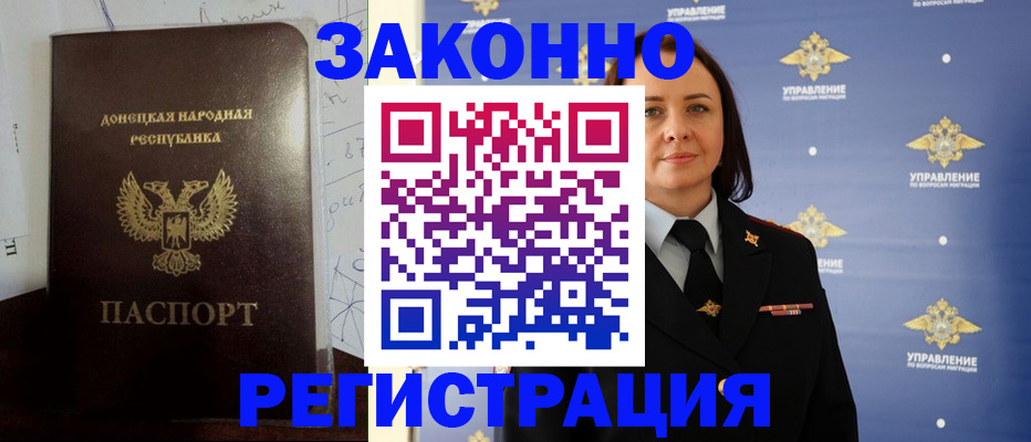 купить прописку в Сарове