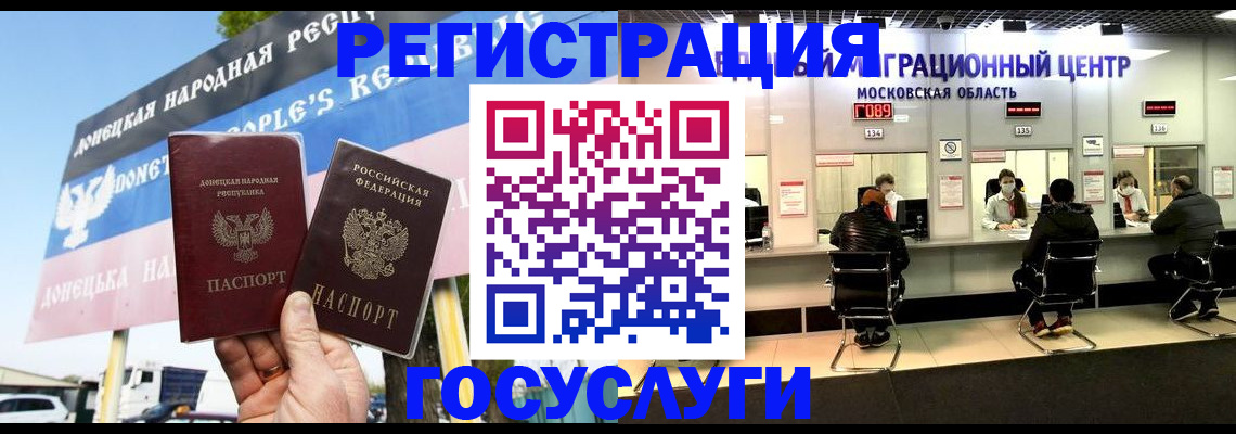 временная регистрация в Сарове